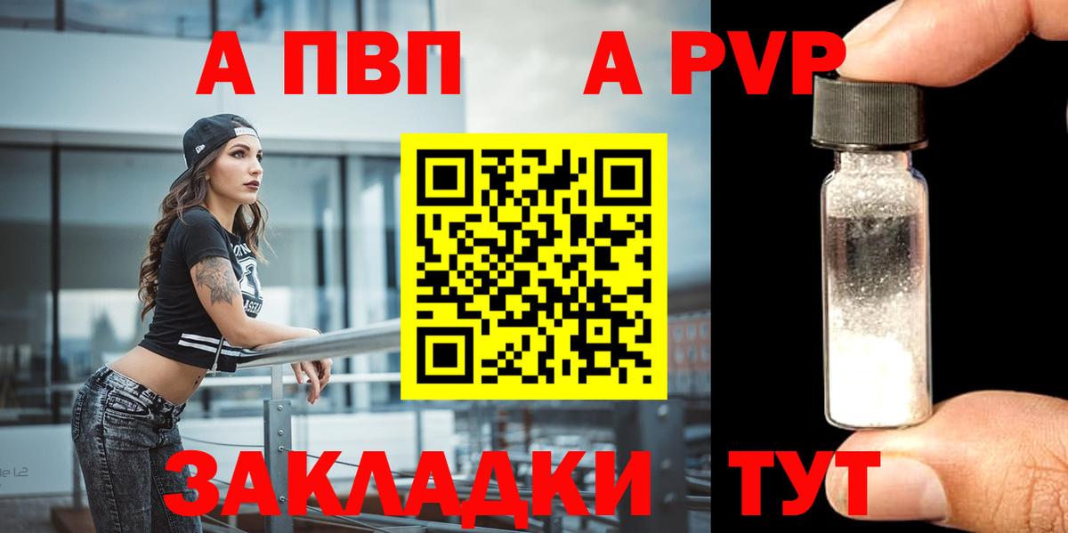 Alpha PVP кристаллы  Вход с VPN  Дивногорск  Alpha PVP Crystall  Alfa_PVP крисы CK 