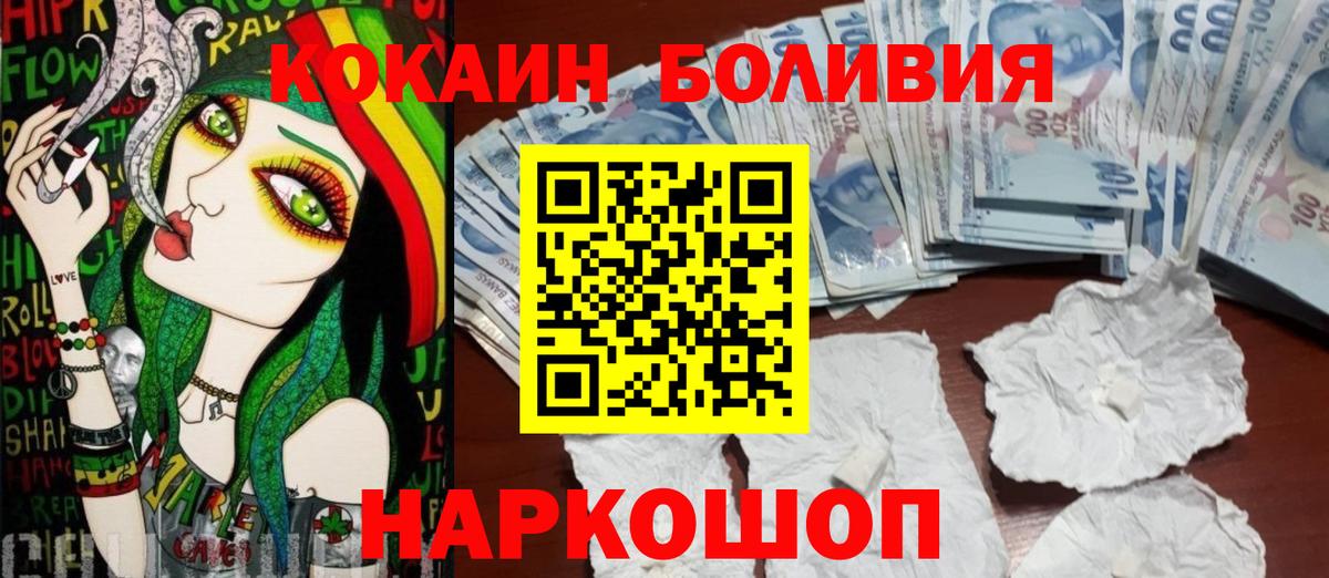 Кокаин 97% Дивногорск