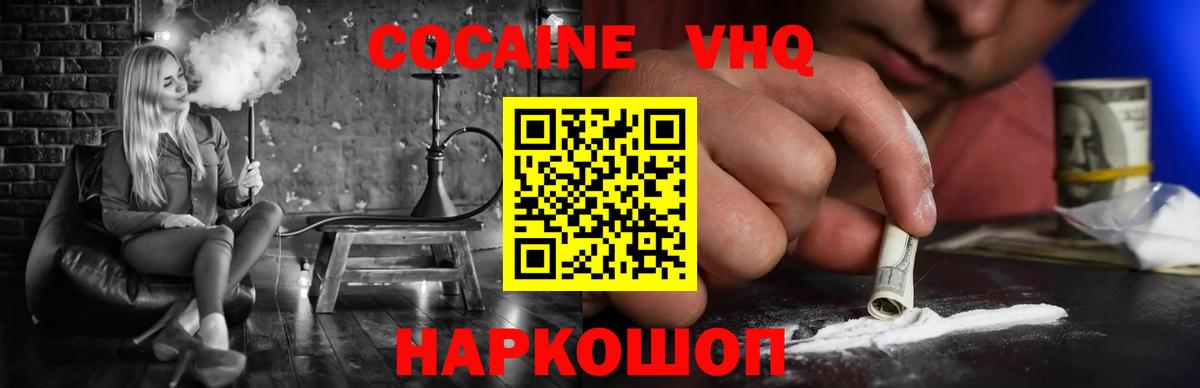 COCAIN  Вход с VPN  Дивногорск  КОКАИН Боливия  КОКАИН VHQ 