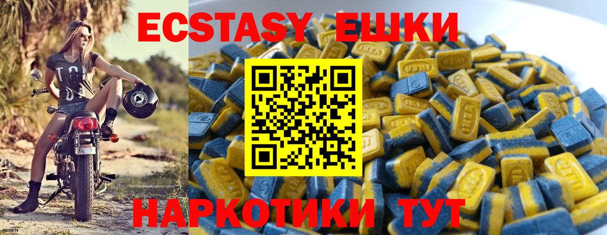 Ecstasy 99%  ЭКСТАЗИ MDMA  Экстази  Дивногорск  Вход с VPN 