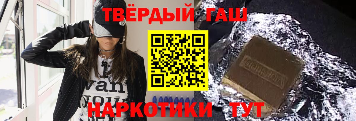 Дивногорск  Гашиш Premium  ГАШ  где найти наркотики  Вход с VPN 