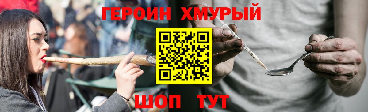 ГЕРОИН Афган Дивногорск