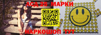 марки lsd Кулебаки
