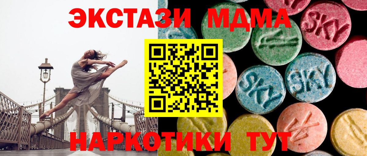 МДМА Molly  Вход с VPN  Дивногорск 