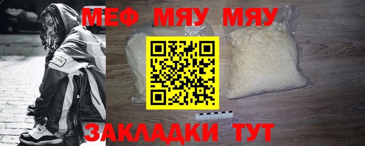 Мефедрон мука Дивногорск