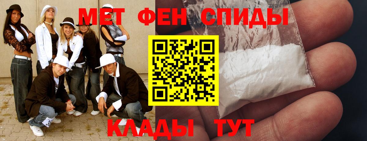 Дивногорск  МЕТАМФЕТАМИН винт  Вход с VPN 