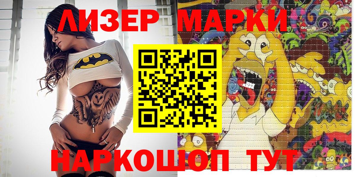 Марки 25I-NBOMe 1,8мг Дивногорск