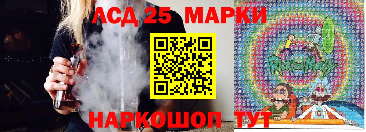 Дивногорск  Марки 25I-NBOMe 1500мкг  Вход с VPN 