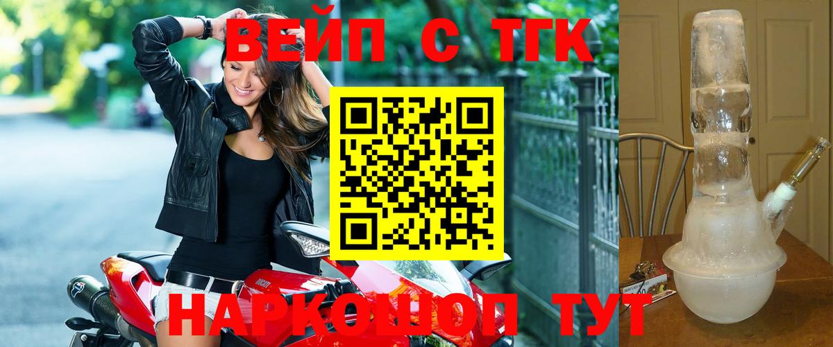 где найти   Вход с VPN  Дивногорск  ТГК жижа 