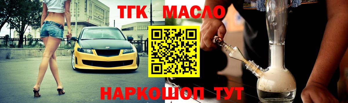Дистиллят ТГК вейп с тгк Дивногорск